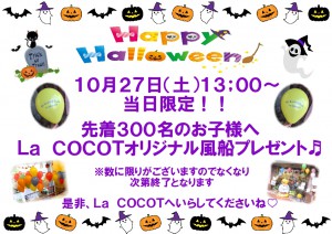 ハロウィン③