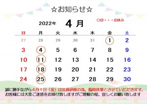 3月はがき