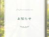 ※臨時休業のお知らせ※